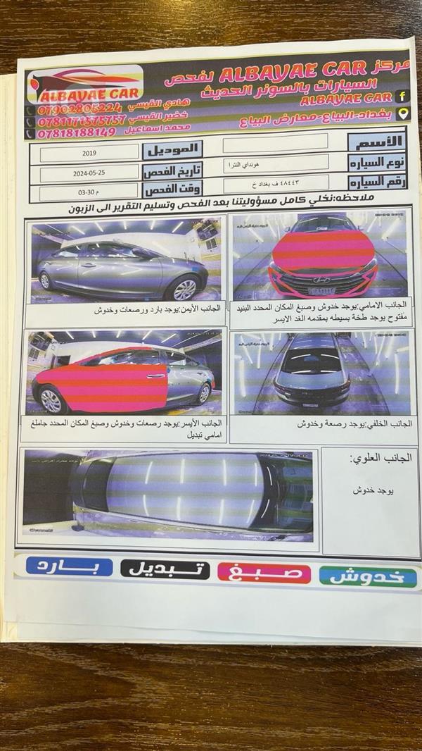 car image